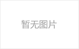 凌源均匀锈蚀后网架结构杆件轴压承载力试验研究及数值模拟